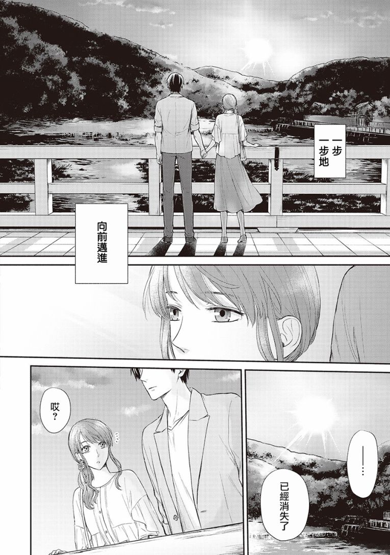 《我才不要和你结婚！》漫画最新章节番外01免费下拉式在线观看章节第【6】张图片