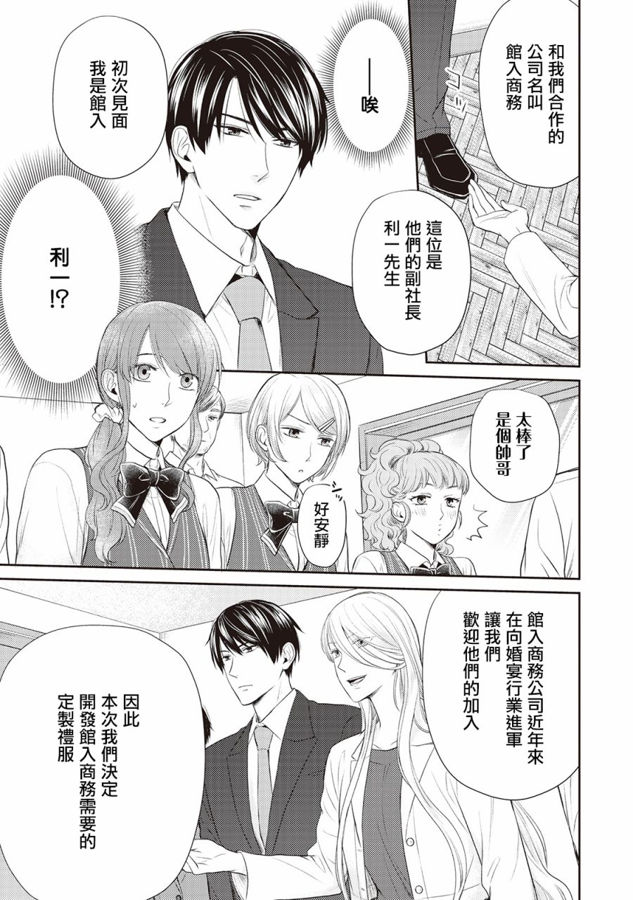 《我才不要和你结婚！》漫画最新章节第5话免费下拉式在线观看章节第【21】张图片