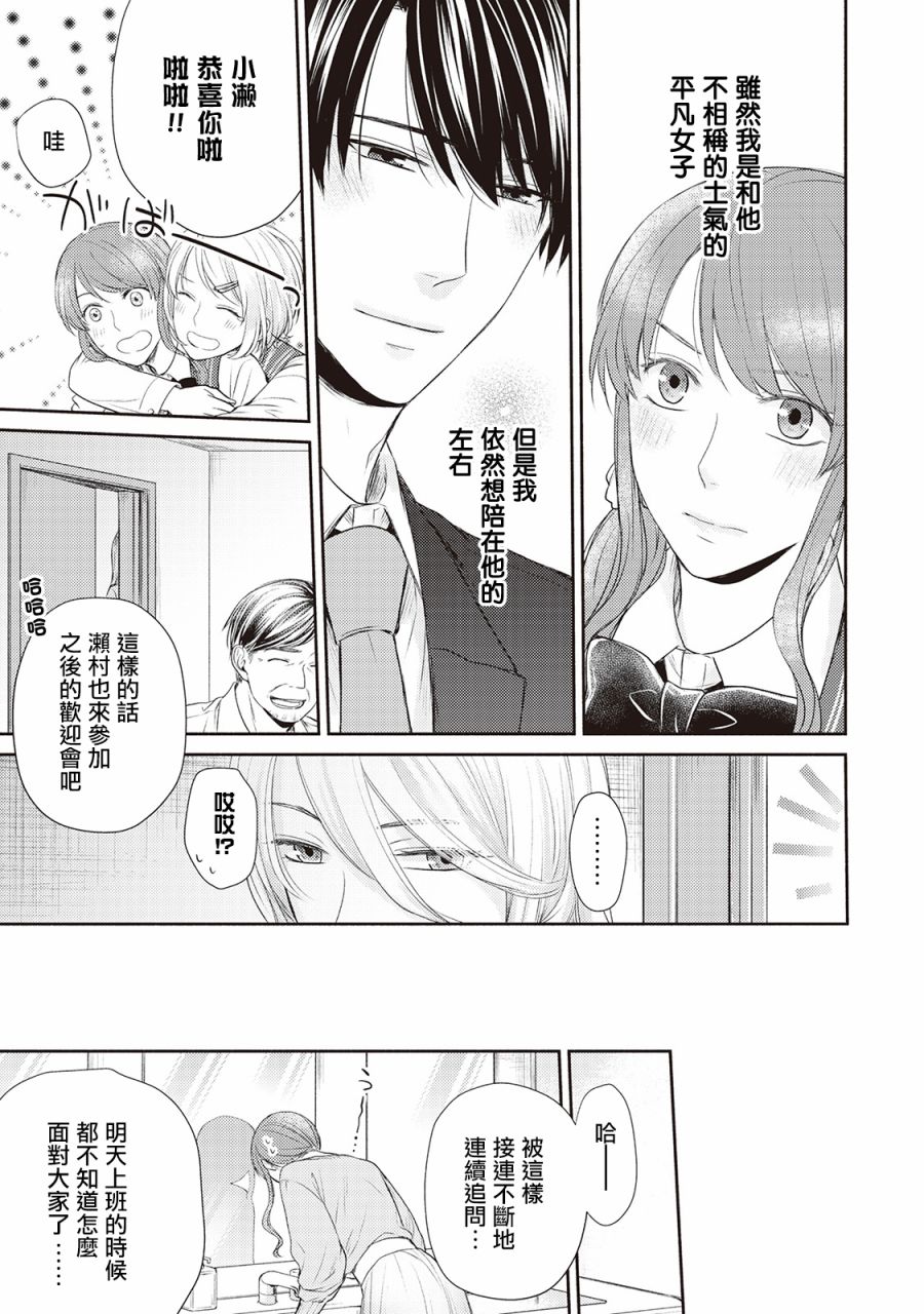 《我才不要和你结婚！》漫画最新章节第5话免费下拉式在线观看章节第【27】张图片