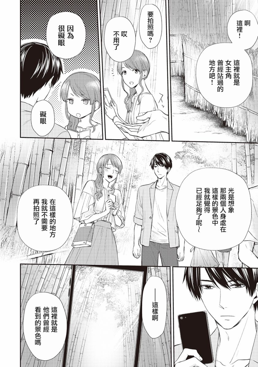 《我才不要和你结婚！》漫画最新章节番外01免费下拉式在线观看章节第【2】张图片