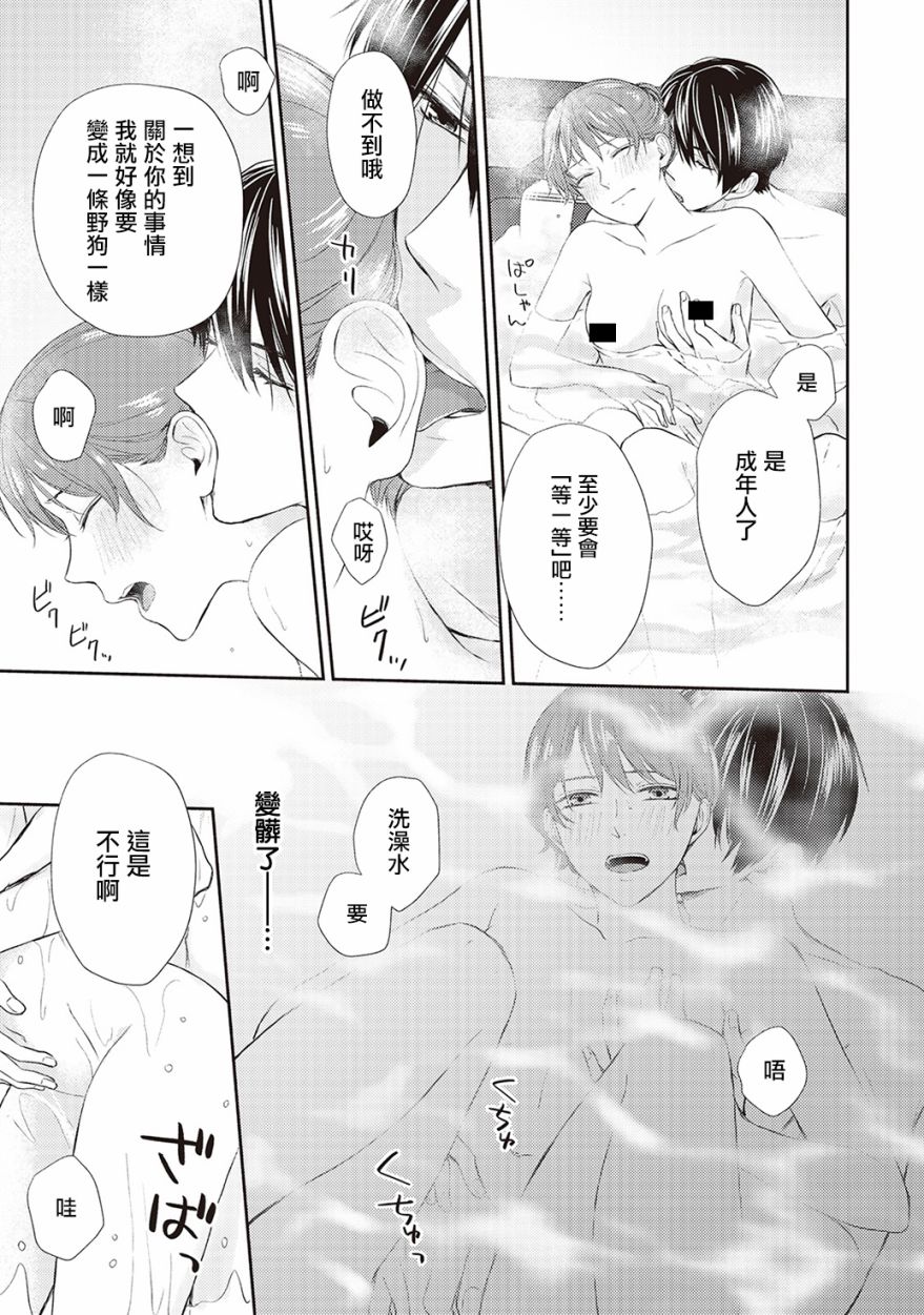 《我才不要和你结婚！》漫画最新章节番外01免费下拉式在线观看章节第【11】张图片