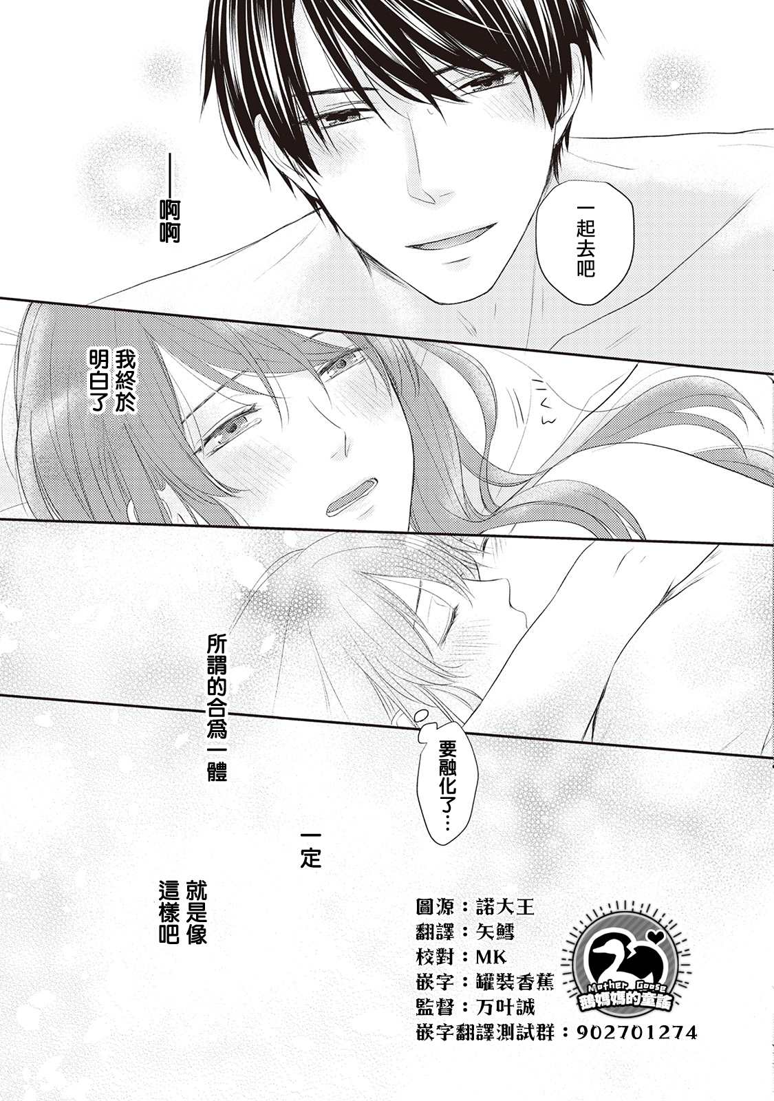 《我才不要和你结婚！》漫画最新章节第3话免费下拉式在线观看章节第【23】张图片