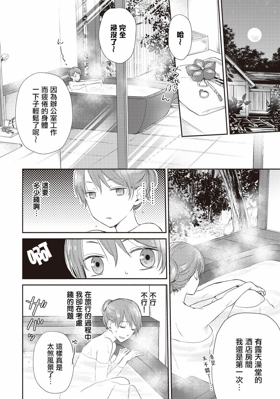 《我才不要和你结婚！》漫画最新章节番外01免费下拉式在线观看章节第【8】张图片