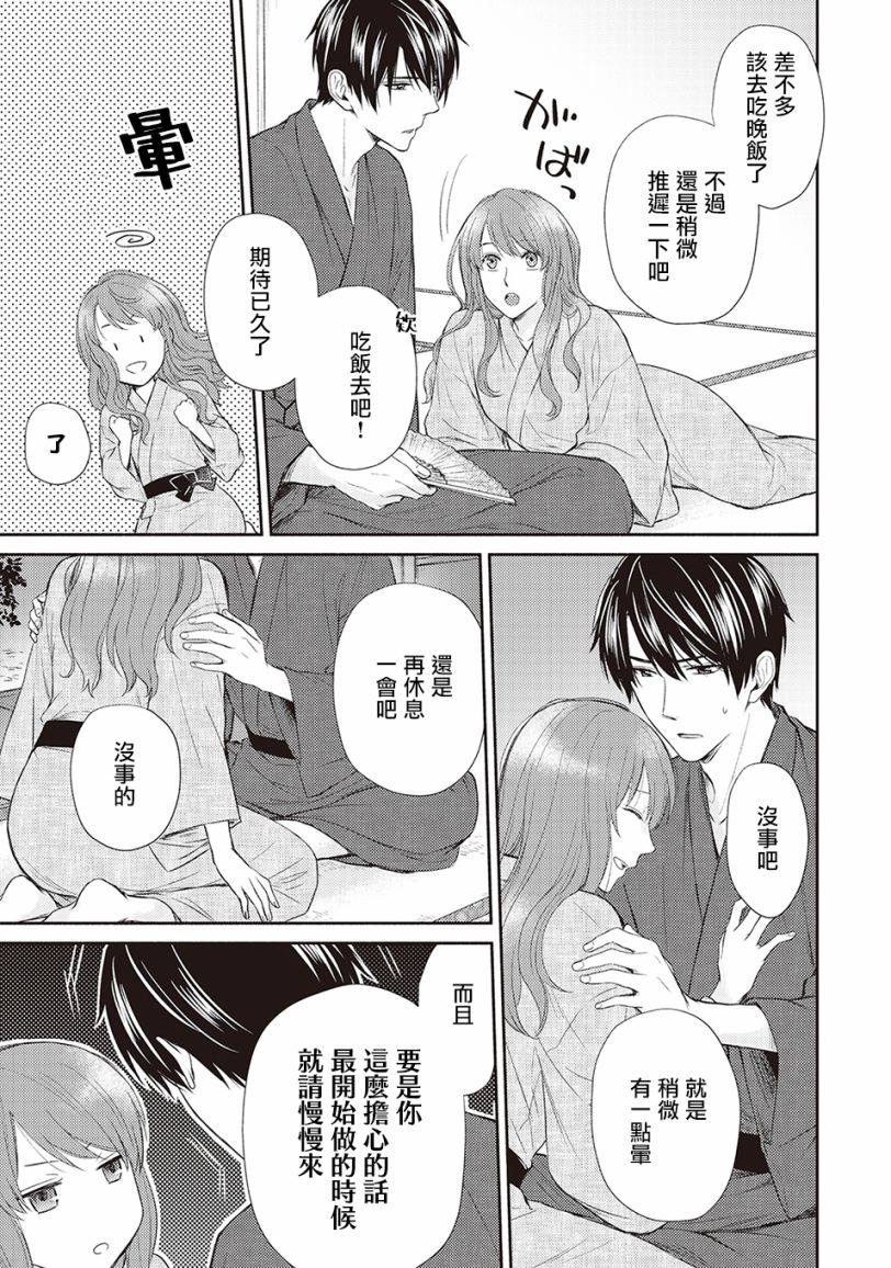 《我才不要和你结婚！》漫画最新章节番外01免费下拉式在线观看章节第【15】张图片