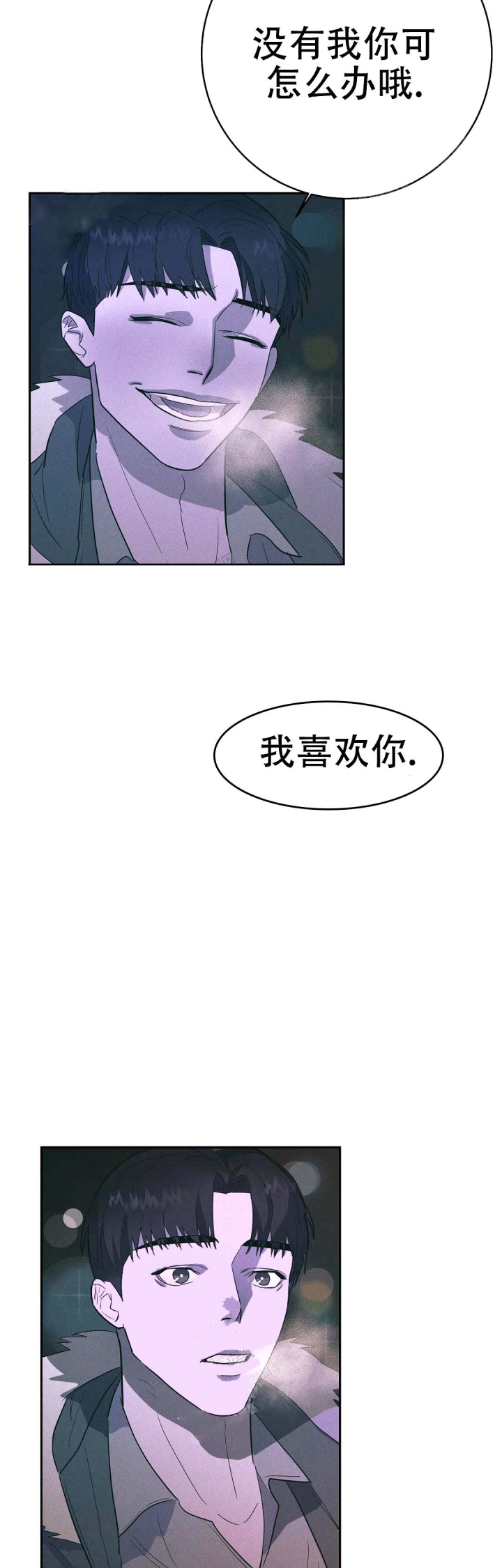 《七号男人》漫画最新章节第29话免费下拉式在线观看章节第【17】张图片