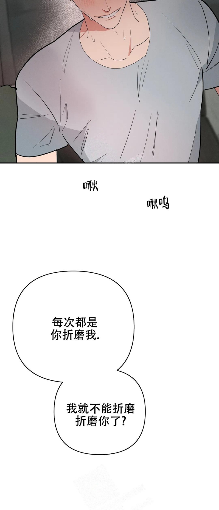 《七号男人》漫画最新章节第55话免费下拉式在线观看章节第【12】张图片