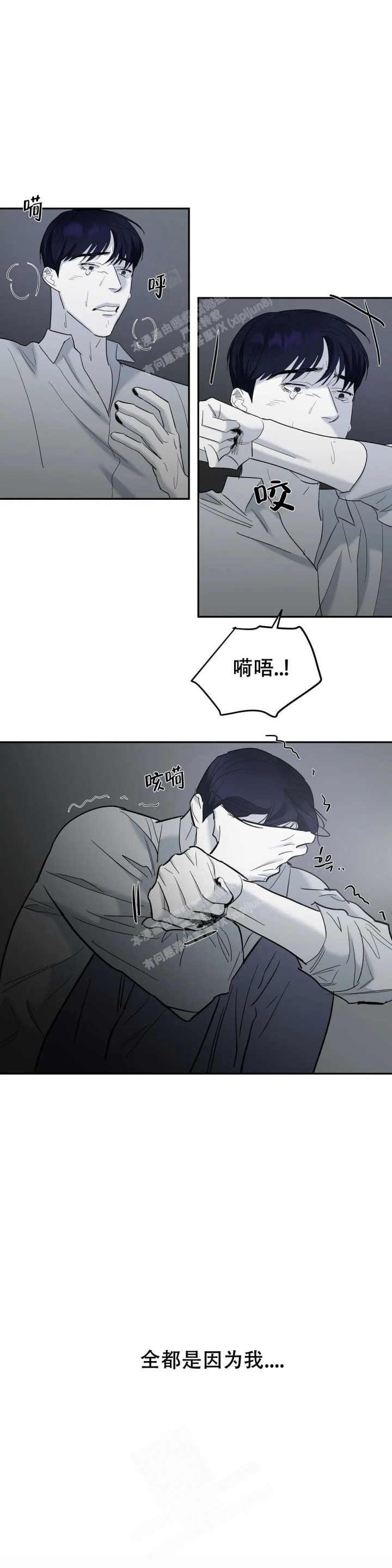 《七号男人》漫画最新章节第58话免费下拉式在线观看章节第【6】张图片