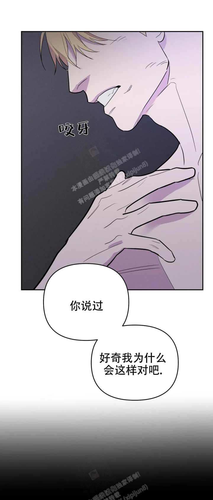 《七号男人》漫画最新章节第51话免费下拉式在线观看章节第【24】张图片