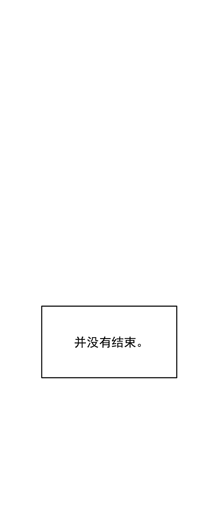 《七号男人》漫画最新章节第6话免费下拉式在线观看章节第【5】张图片