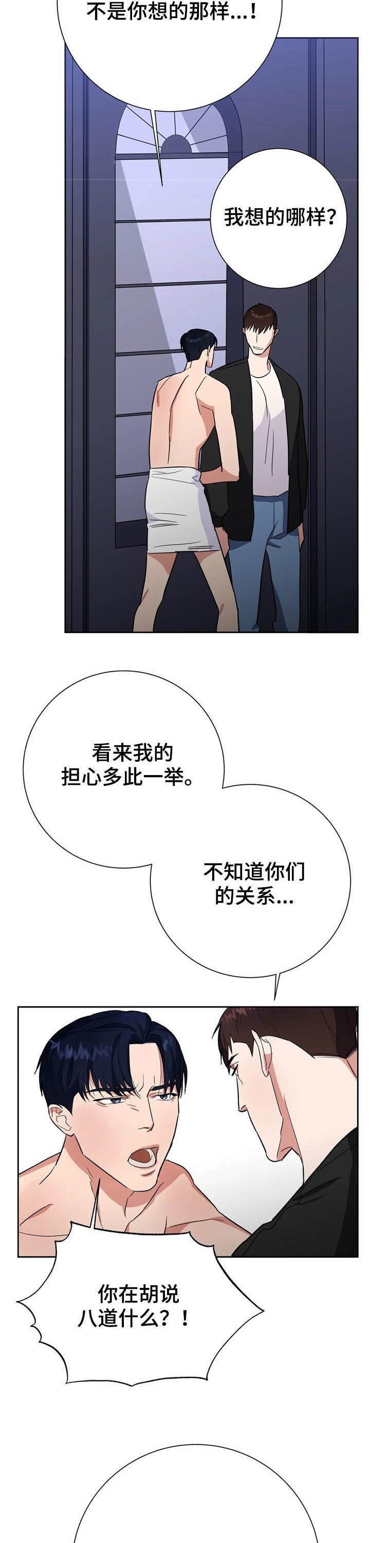 《七号男人》漫画最新章节第23话免费下拉式在线观看章节第【5】张图片