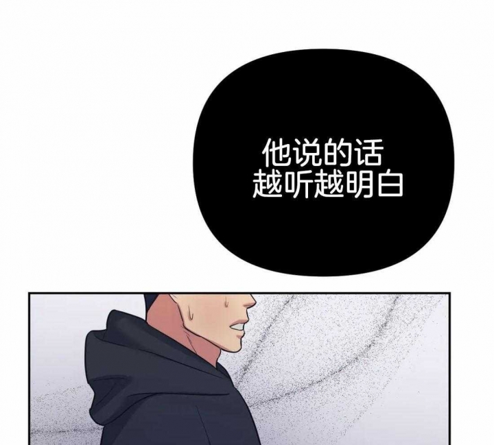 《七号男人》漫画最新章节第44话免费下拉式在线观看章节第【28】张图片