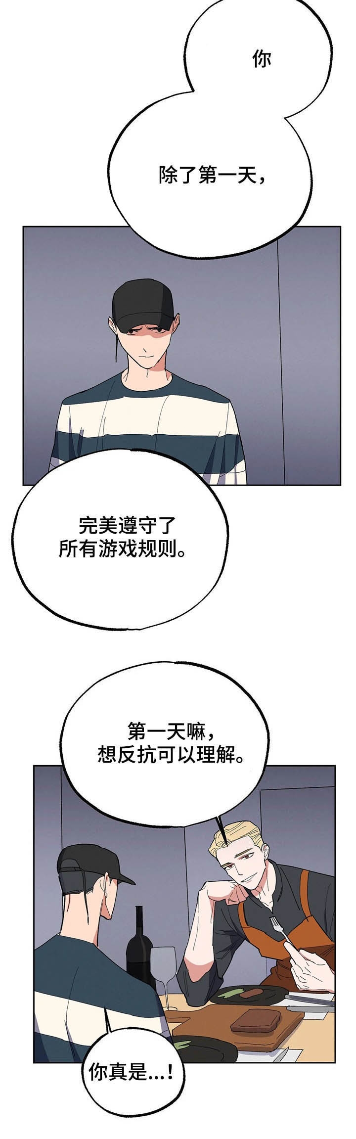 《七号男人》漫画最新章节第21话免费下拉式在线观看章节第【17】张图片