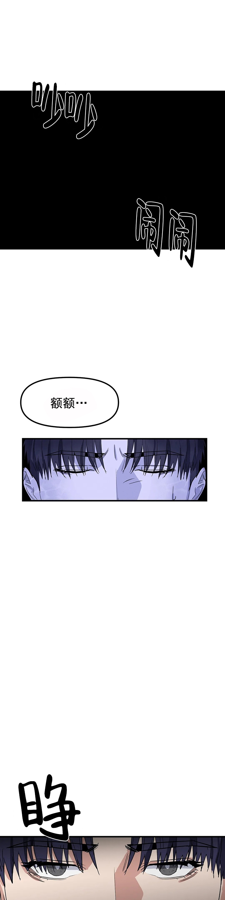 《七号男人》漫画最新章节第3话免费下拉式在线观看章节第【8】张图片