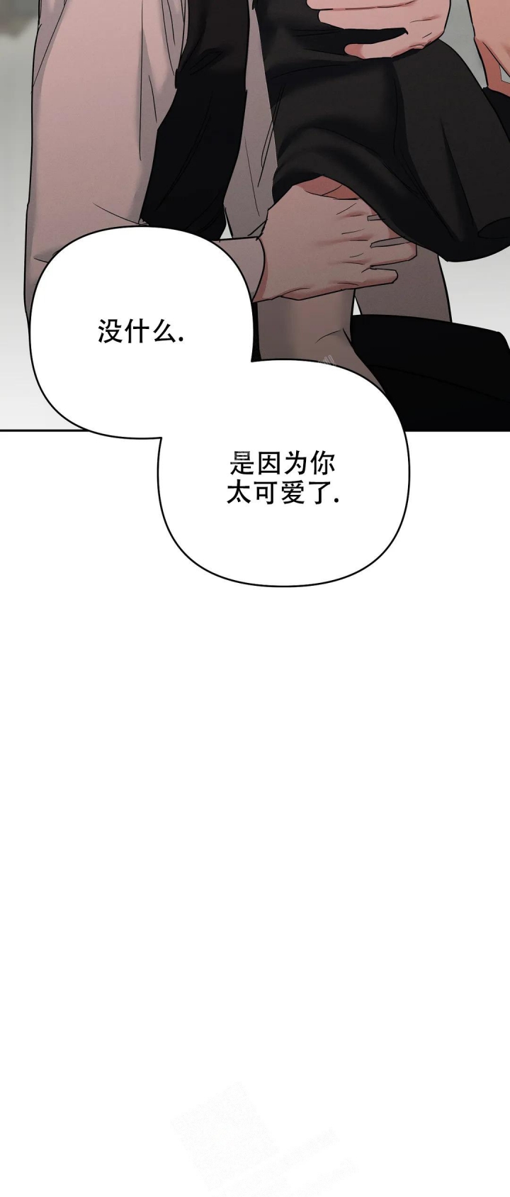 《七号男人》漫画最新章节第52话免费下拉式在线观看章节第【18】张图片