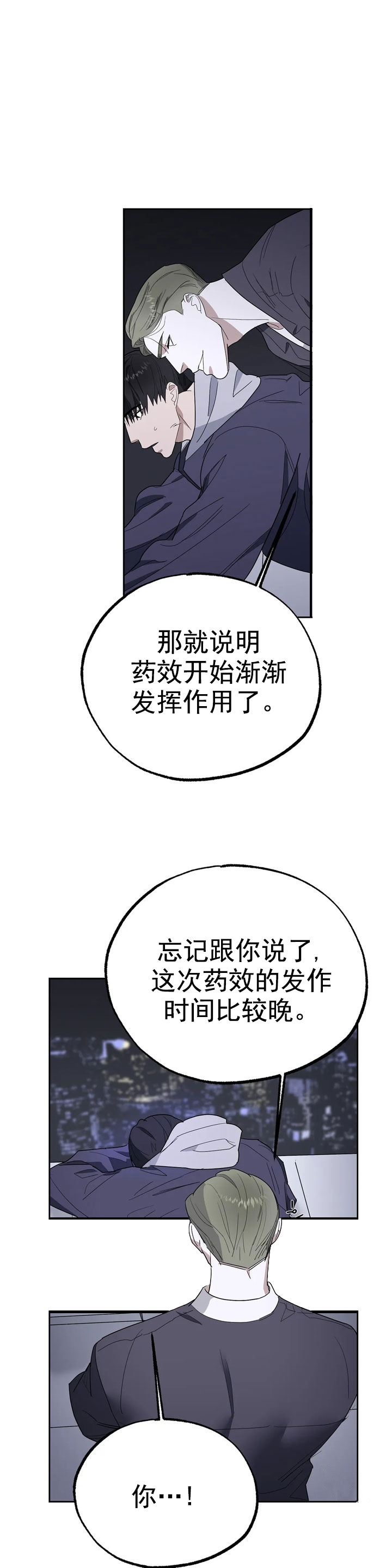 《七号男人》漫画最新章节第18话免费下拉式在线观看章节第【3】张图片