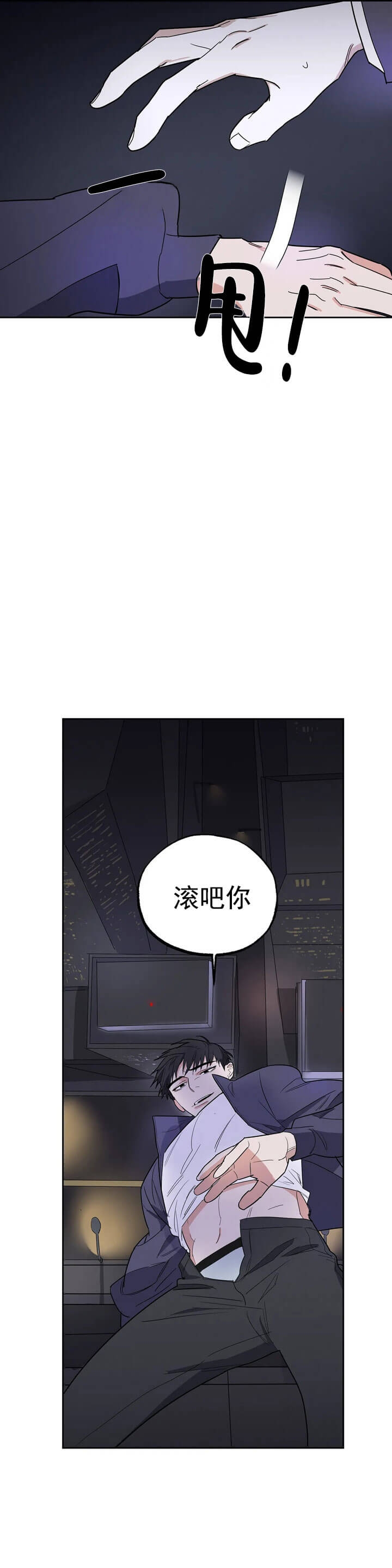 《七号男人》漫画最新章节第19话免费下拉式在线观看章节第【5】张图片