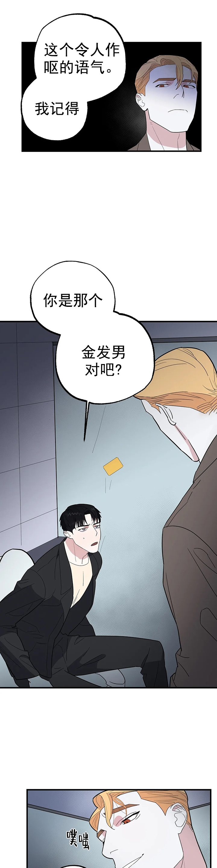 《七号男人》漫画最新章节第10话免费下拉式在线观看章节第【1】张图片