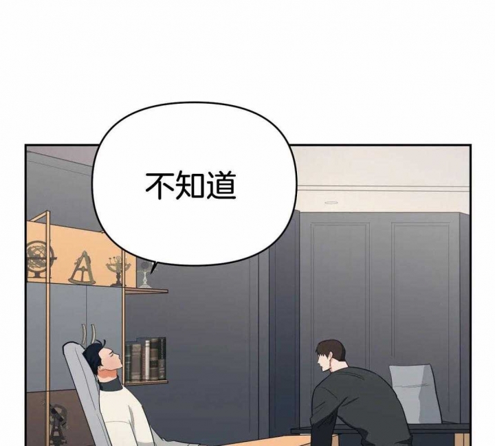 《七号男人》漫画最新章节第33话免费下拉式在线观看章节第【15】张图片