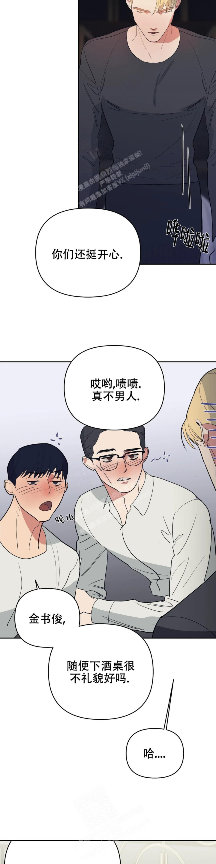 《七号男人》漫画最新章节第49话免费下拉式在线观看章节第【2】张图片