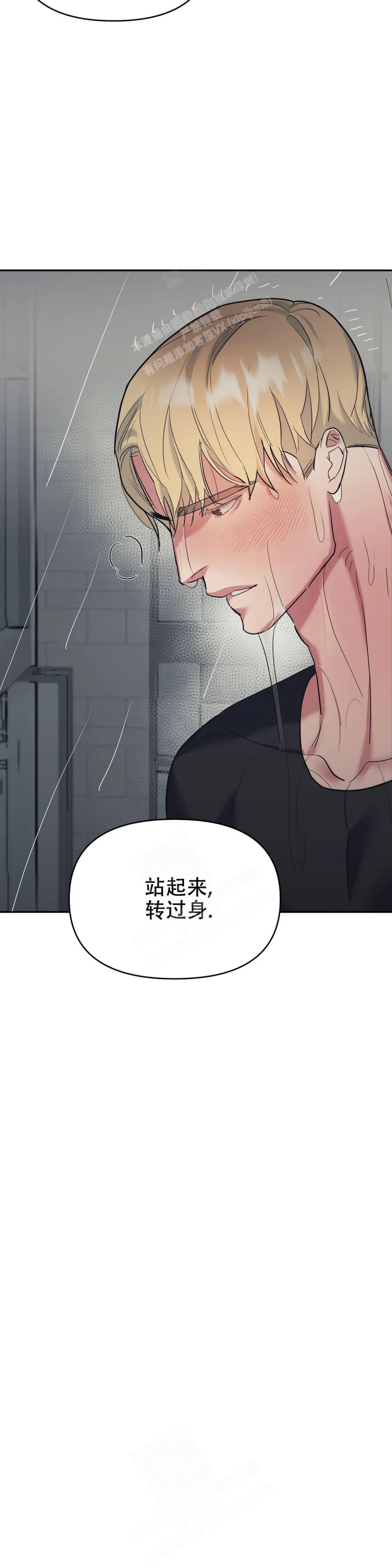 《七号男人》漫画最新章节第47话免费下拉式在线观看章节第【12】张图片