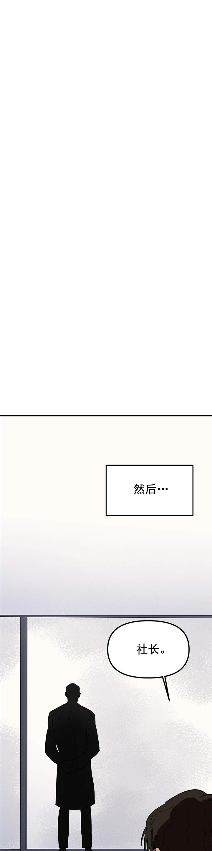 《七号男人》漫画最新章节第5话免费下拉式在线观看章节第【8】张图片