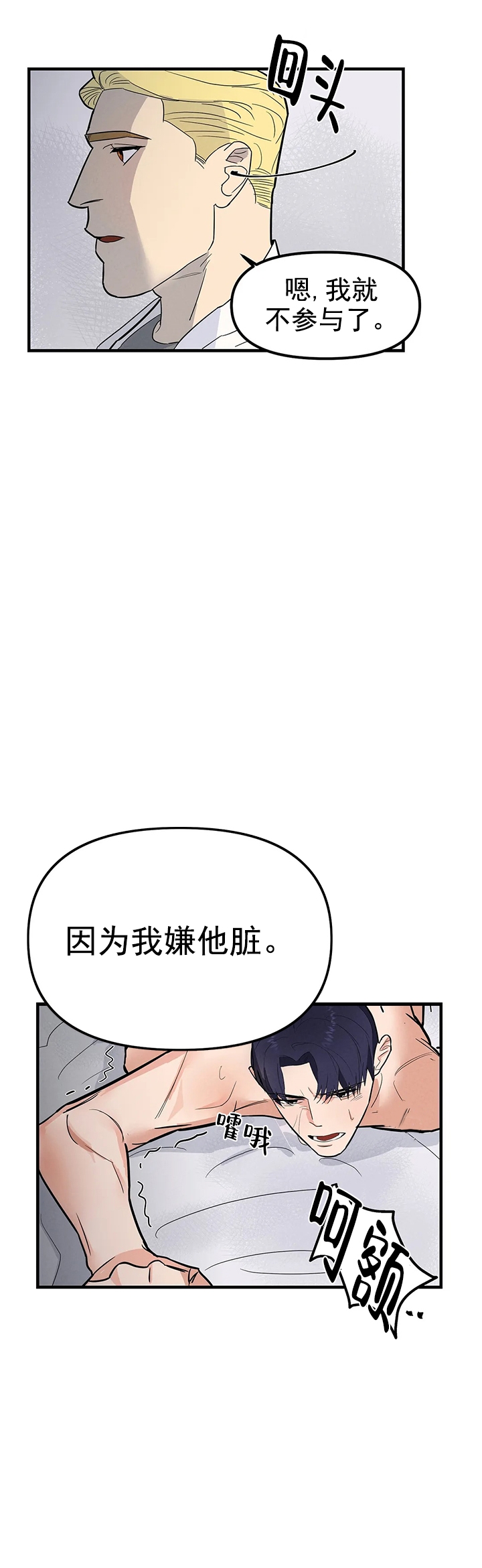 《七号男人》漫画最新章节第5话免费下拉式在线观看章节第【10】张图片