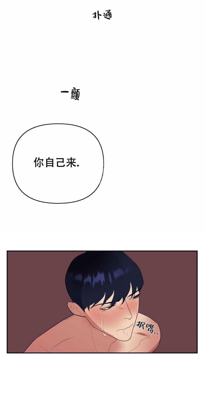 《七号男人》漫画最新章节第48话免费下拉式在线观看章节第【4】张图片