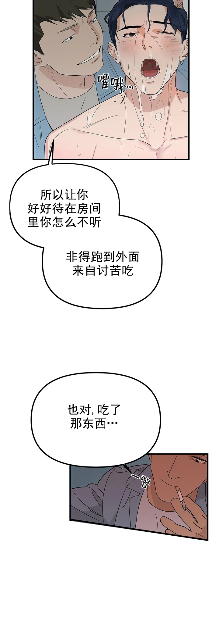 《七号男人》漫画最新章节第4话免费下拉式在线观看章节第【7】张图片