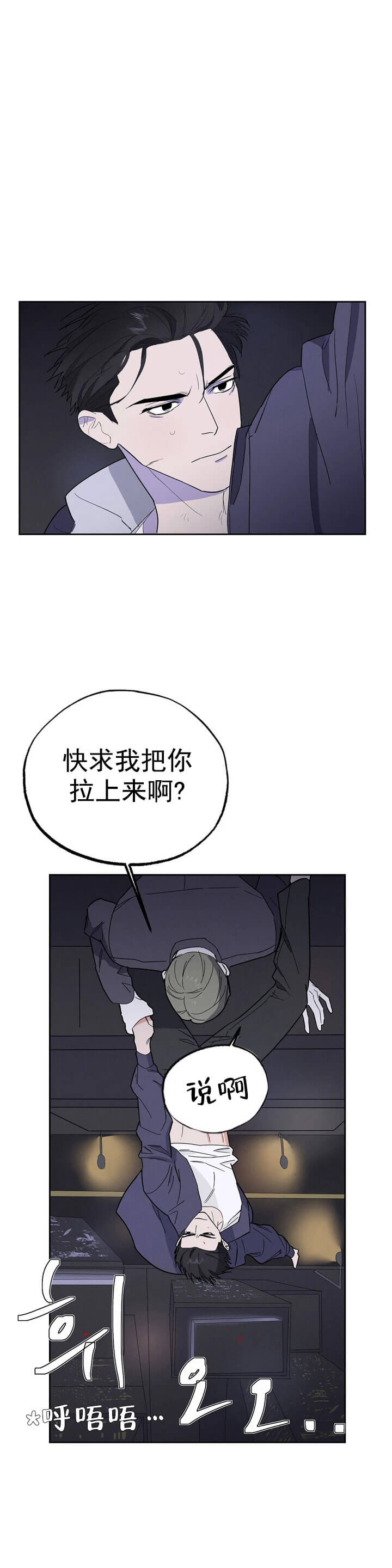 《七号男人》漫画最新章节第19话免费下拉式在线观看章节第【3】张图片