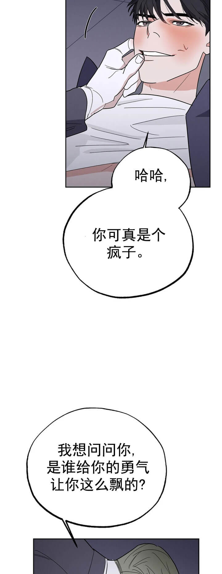 《七号男人》漫画最新章节第20话免费下拉式在线观看章节第【3】张图片