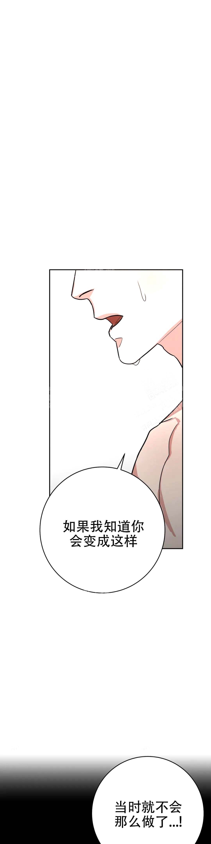 《七号男人》漫画最新章节第27话免费下拉式在线观看章节第【4】张图片