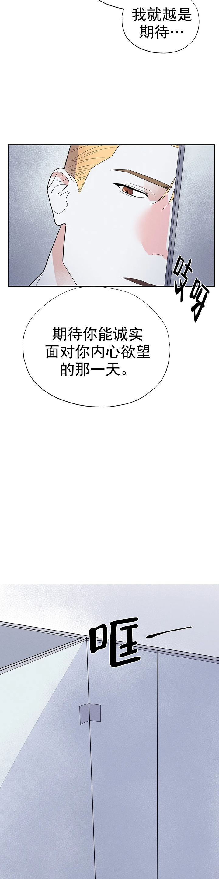 《七号男人》漫画最新章节第11话免费下拉式在线观看章节第【11】张图片