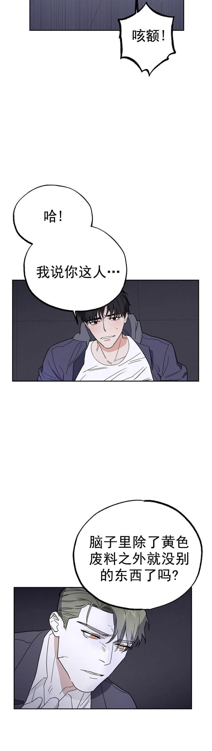 《七号男人》漫画最新章节第19话免费下拉式在线观看章节第【11】张图片