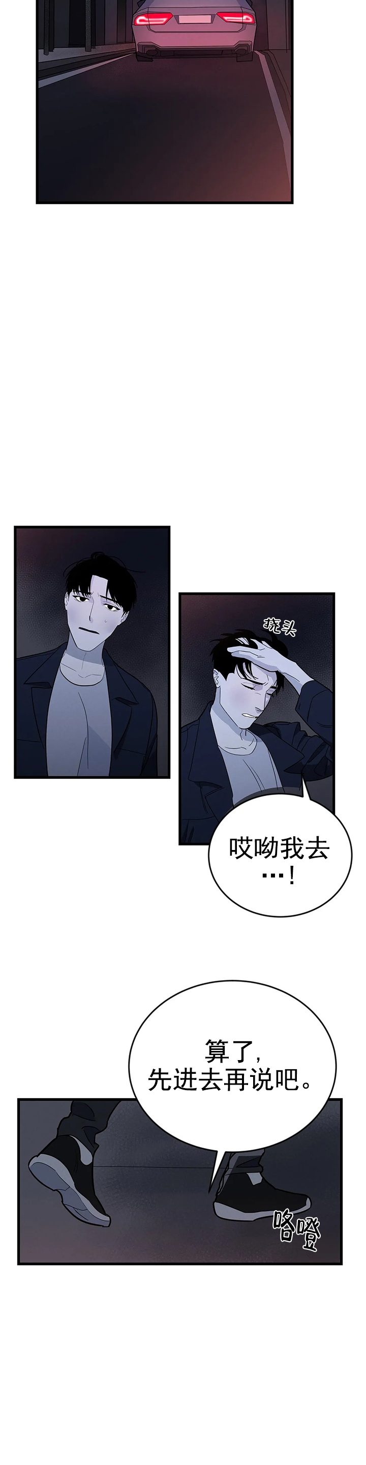 《七号男人》漫画最新章节第7话免费下拉式在线观看章节第【7】张图片