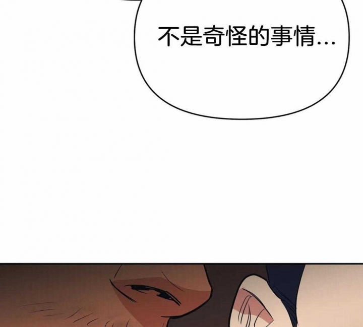 《七号男人》漫画最新章节第32话免费下拉式在线观看章节第【46】张图片