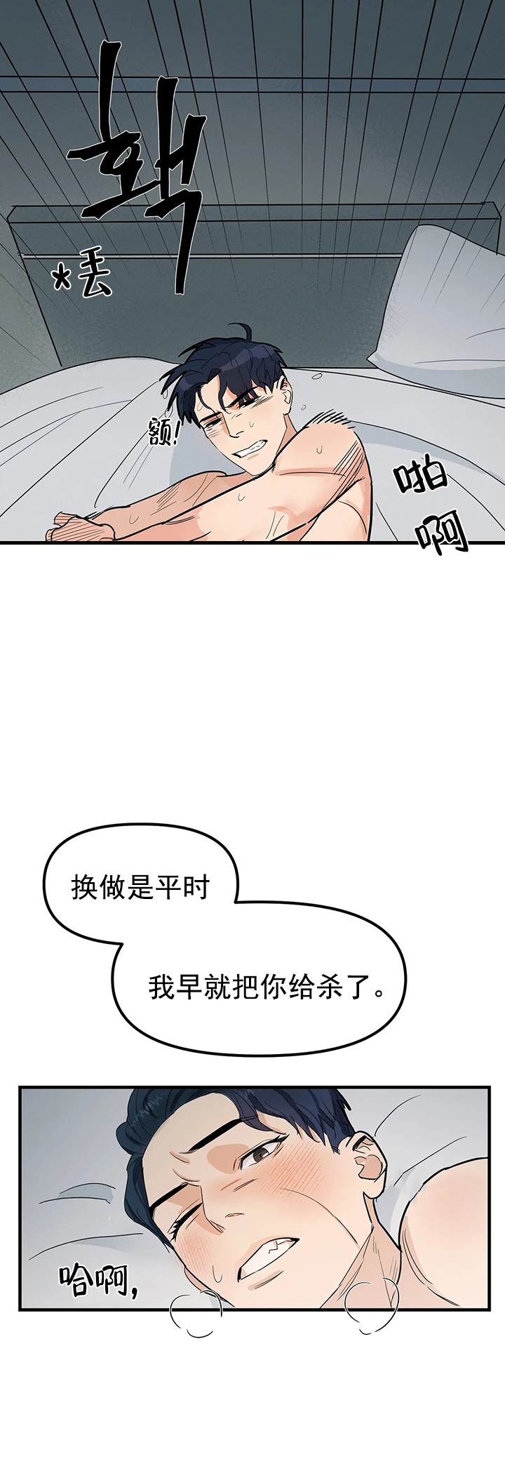 《七号男人》漫画最新章节第4话免费下拉式在线观看章节第【11】张图片