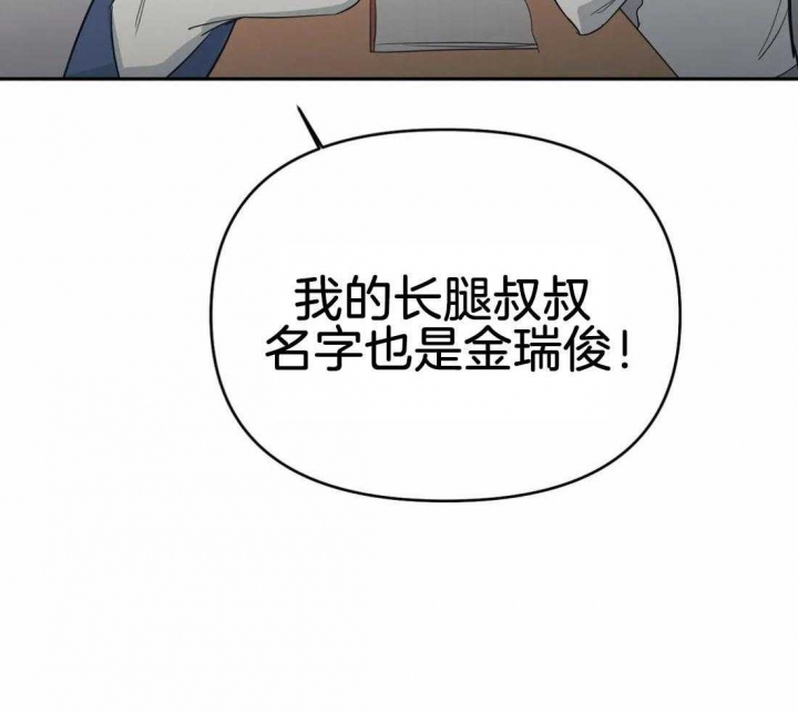 《七号男人》漫画最新章节第39话免费下拉式在线观看章节第【33】张图片