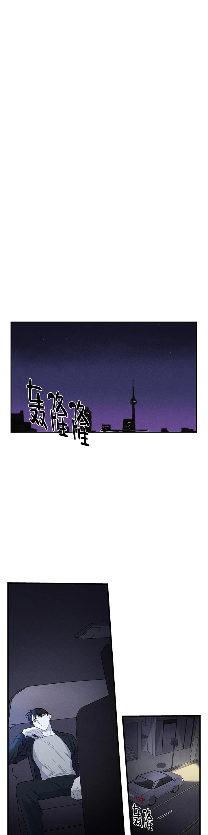 《七号男人》漫画最新章节第12话免费下拉式在线观看章节第【3】张图片