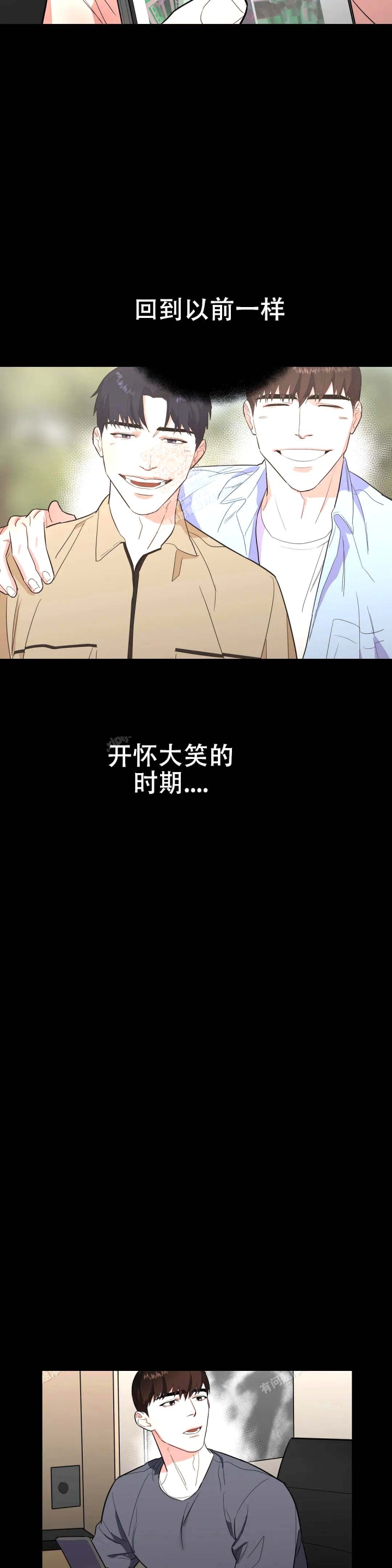 《七号男人》漫画最新章节第27话免费下拉式在线观看章节第【8】张图片