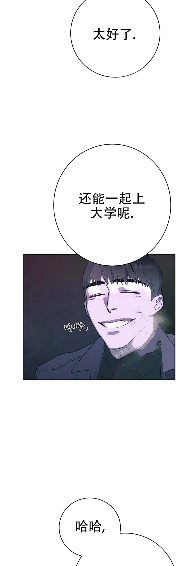 《七号男人》漫画最新章节第29话免费下拉式在线观看章节第【16】张图片