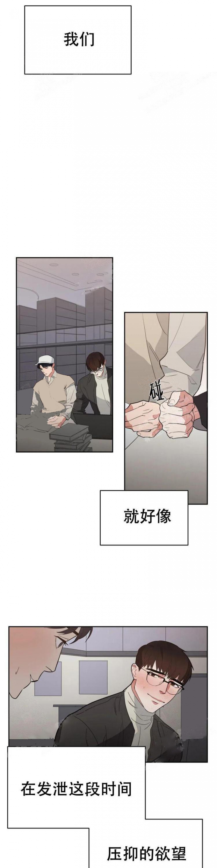 《七号男人》漫画最新章节第30话免费下拉式在线观看章节第【12】张图片