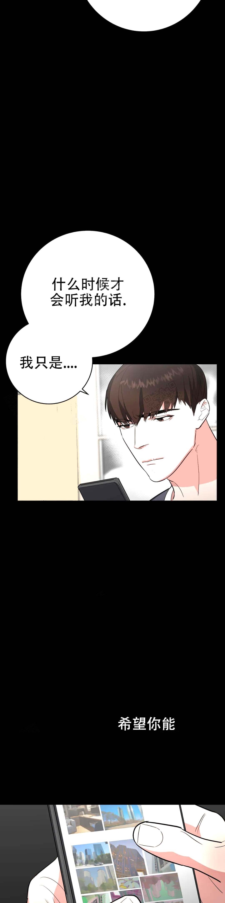 《七号男人》漫画最新章节第27话免费下拉式在线观看章节第【7】张图片