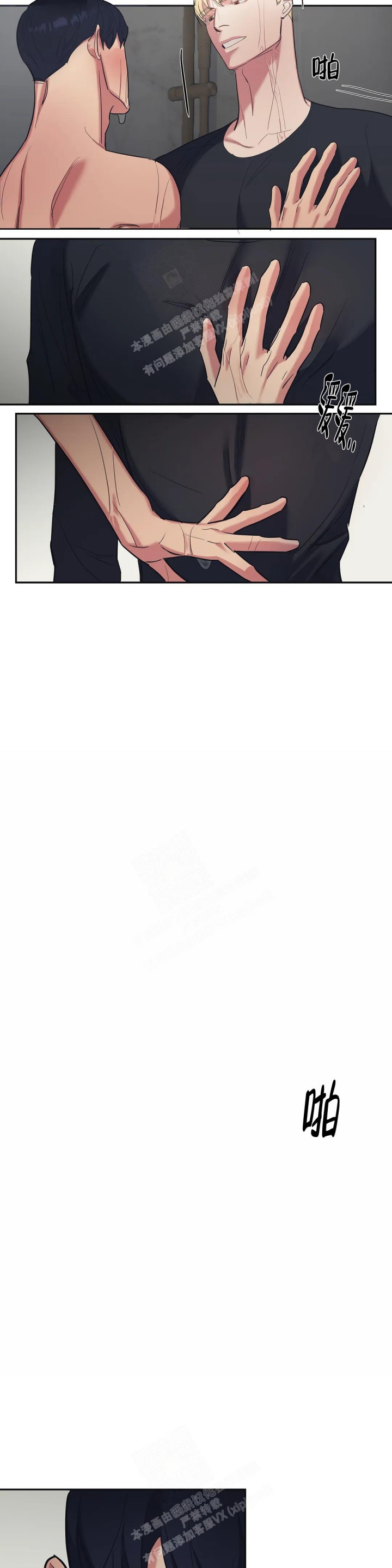 《七号男人》漫画最新章节第47话免费下拉式在线观看章节第【6】张图片