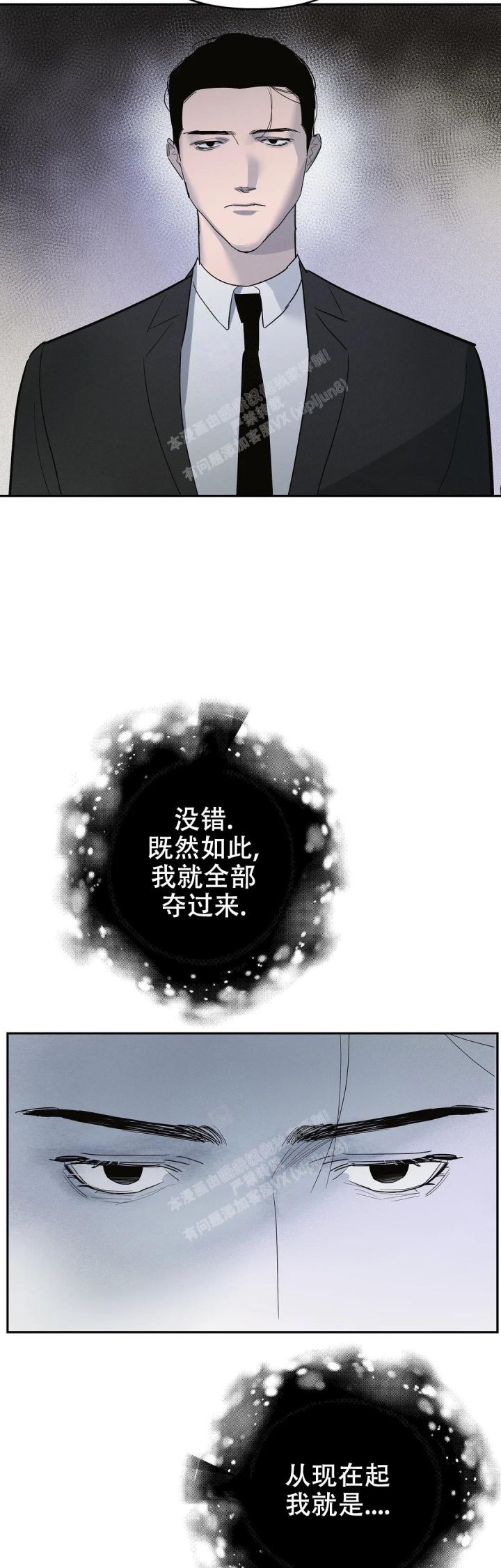 《七号男人》漫画最新章节第63话免费下拉式在线观看章节第【17】张图片