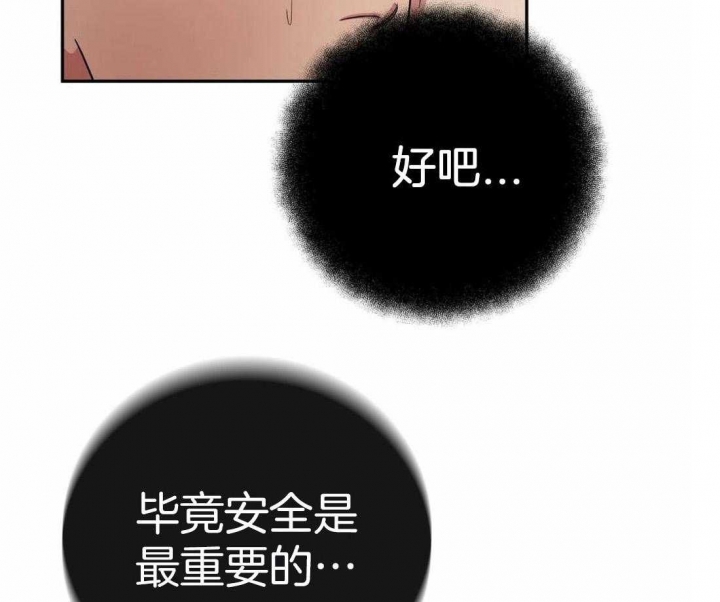 《七号男人》漫画最新章节第37话免费下拉式在线观看章节第【44】张图片