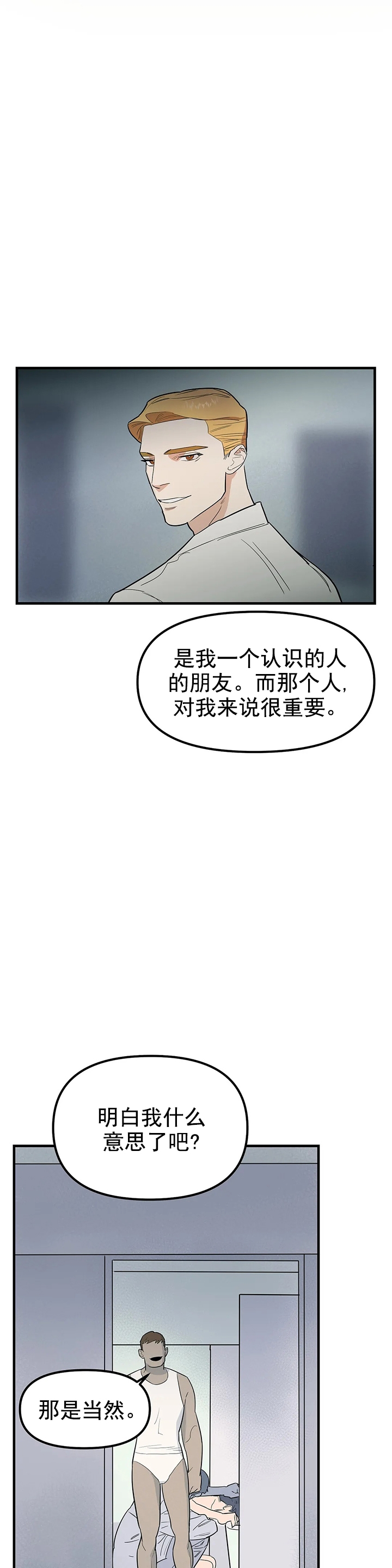 《七号男人》漫画最新章节第4话免费下拉式在线观看章节第【4】张图片