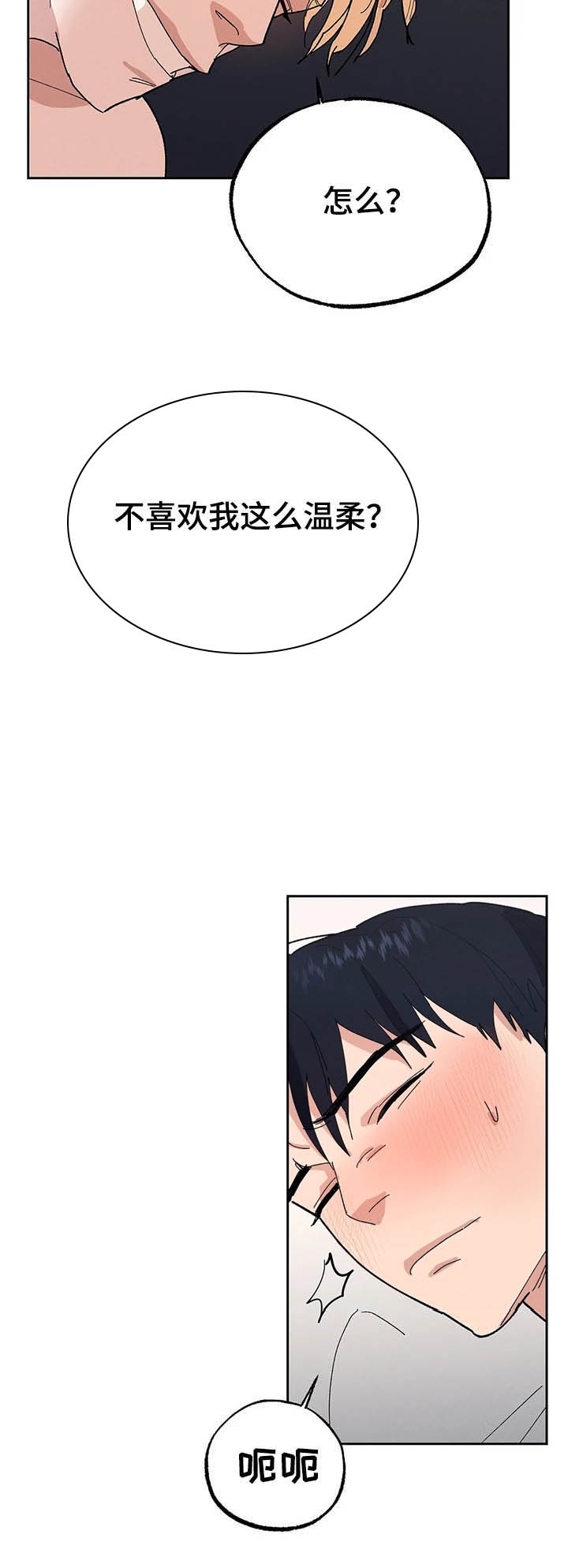 《七号男人》漫画最新章节第22话免费下拉式在线观看章节第【11】张图片