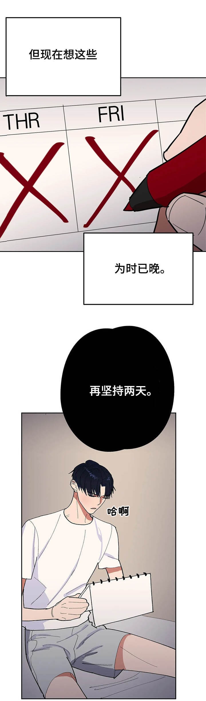 《七号男人》漫画最新章节第21话免费下拉式在线观看章节第【7】张图片