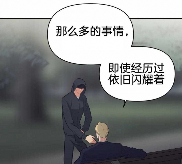 《七号男人》漫画最新章节第44话免费下拉式在线观看章节第【15】张图片