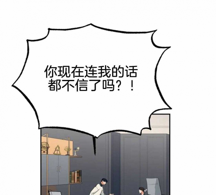 《七号男人》漫画最新章节第33话免费下拉式在线观看章节第【23】张图片